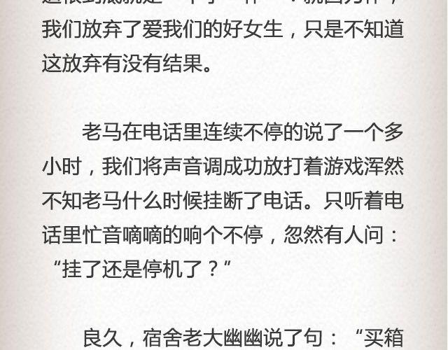 《轻文字》老马识途@凯蒂S小妍 第22页