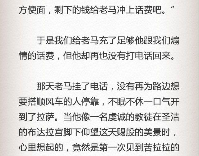 《轻文字》老马识途@凯蒂S小妍 第23页
