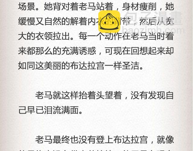 《轻文字》老马识途@凯蒂S小妍 第24页