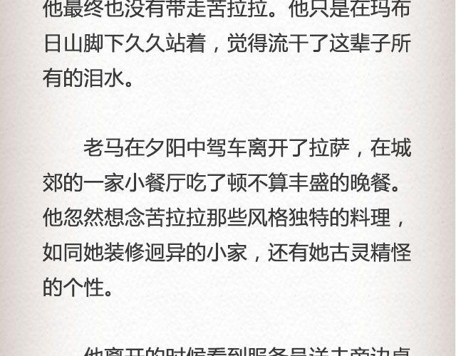 《轻文字》老马识途@凯蒂S小妍 第25页