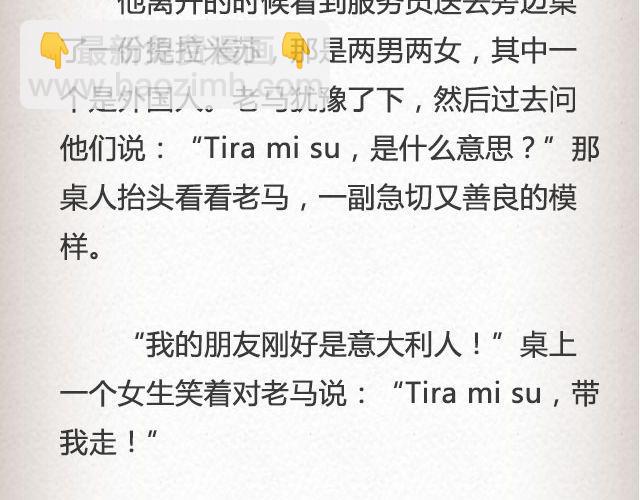 《轻文字》老马识途@凯蒂S小妍 第26页