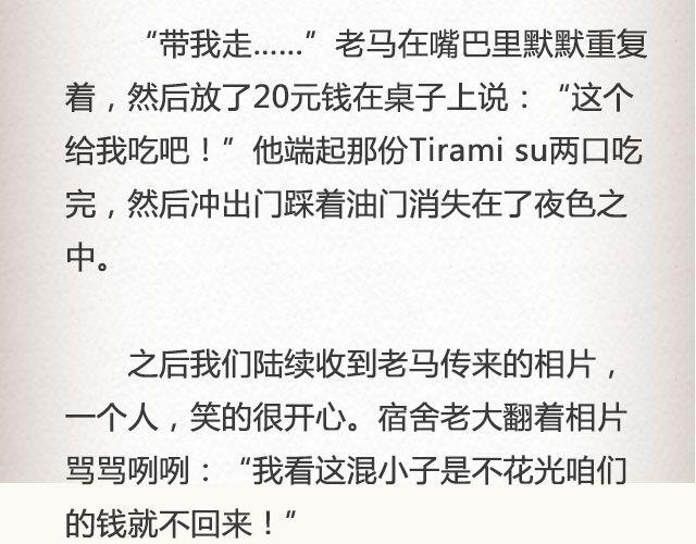 《轻文字》老马识途@凯蒂S小妍 第27页