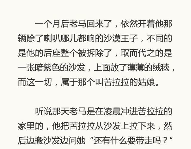 《轻文字》老马识途@凯蒂S小妍 第28页