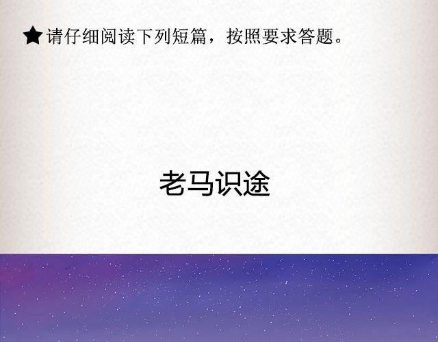 《轻文字》老马识途@凯蒂S小妍 第2页