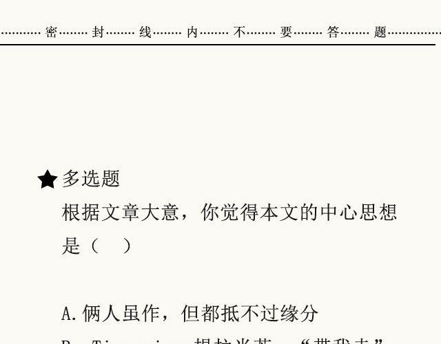 《轻文字》老马识途@凯蒂S小妍 第31页