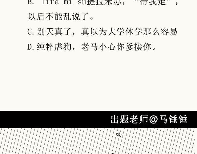 《轻文字》老马识途@凯蒂S小妍 第32页