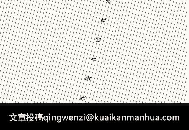 《轻文字》老马识途@凯蒂S小妍 第33页