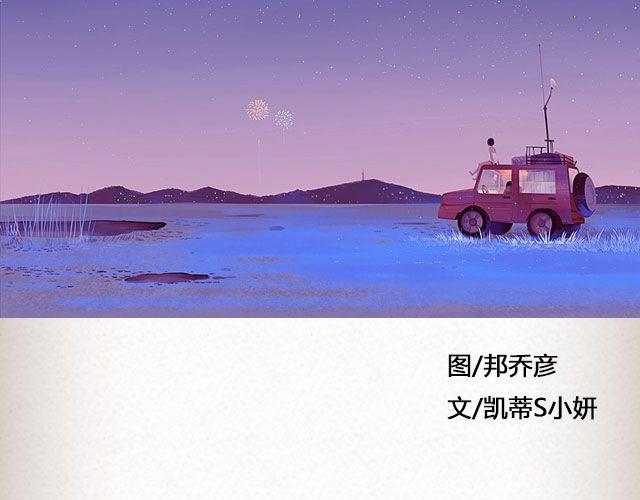《轻文字》老马识途@凯蒂S小妍 第3页