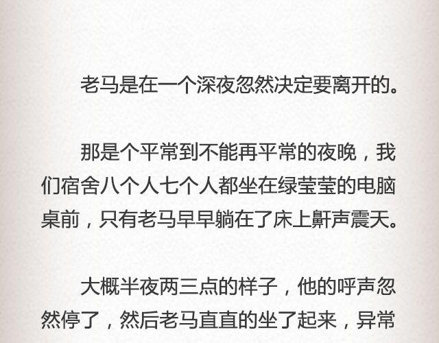 《轻文字》老马识途@凯蒂S小妍 第4页