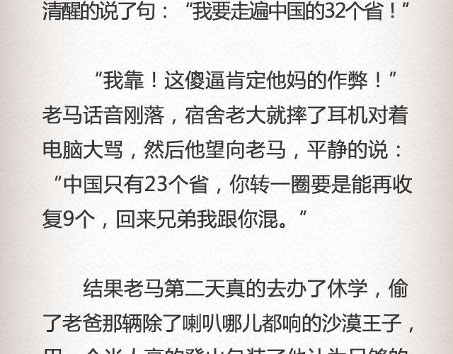 《轻文字》老马识途@凯蒂S小妍 第5页