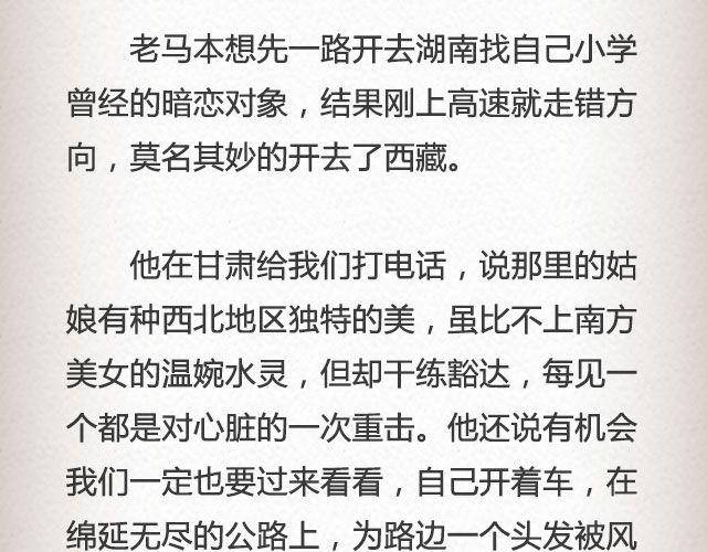 《轻文字》老马识途@凯蒂S小妍 第7页