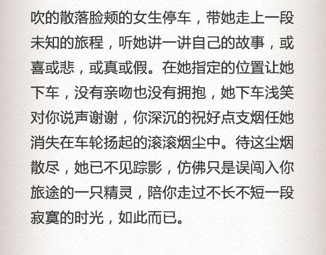 《轻文字》老马识途@凯蒂S小妍 第8页