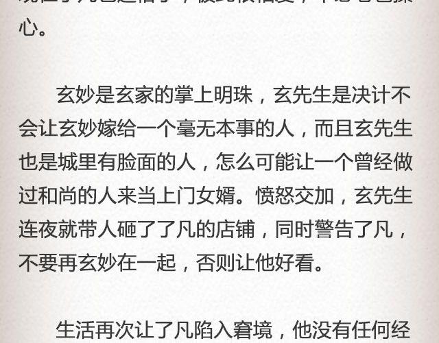 《轻文字》不负如来 （下） @李云龙 第10页