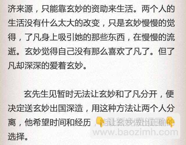 《轻文字》不负如来 （下） @李云龙 第11页
