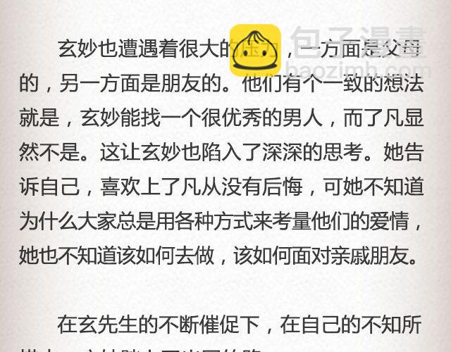 《轻文字》不负如来 （下） @李云龙 第12页