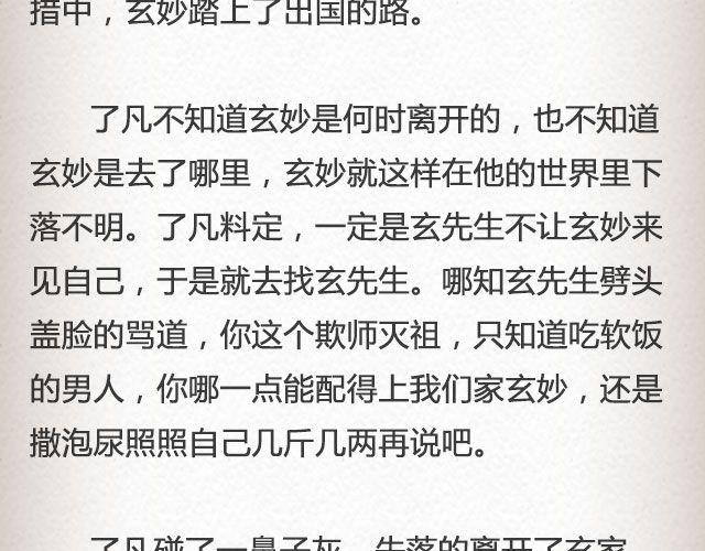 《轻文字》不负如来 （下） @李云龙 第13页