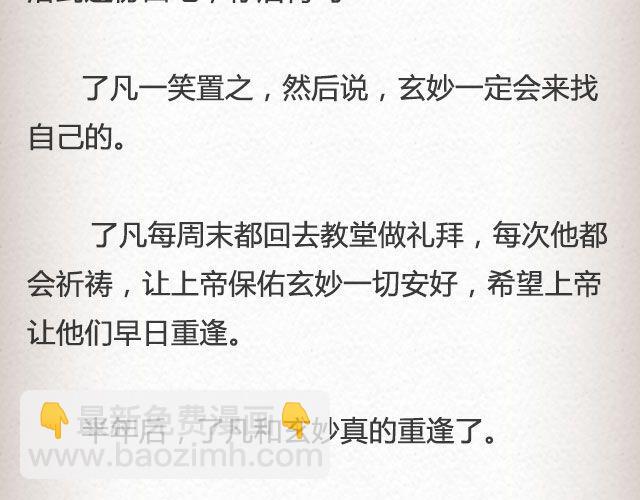 《轻文字》不负如来 （下） @李云龙 第15页