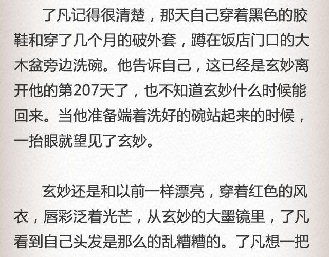 《轻文字》不负如来 （下） @李云龙 第16页