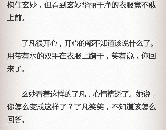 《轻文字》不负如来 （下） @李云龙 第17页