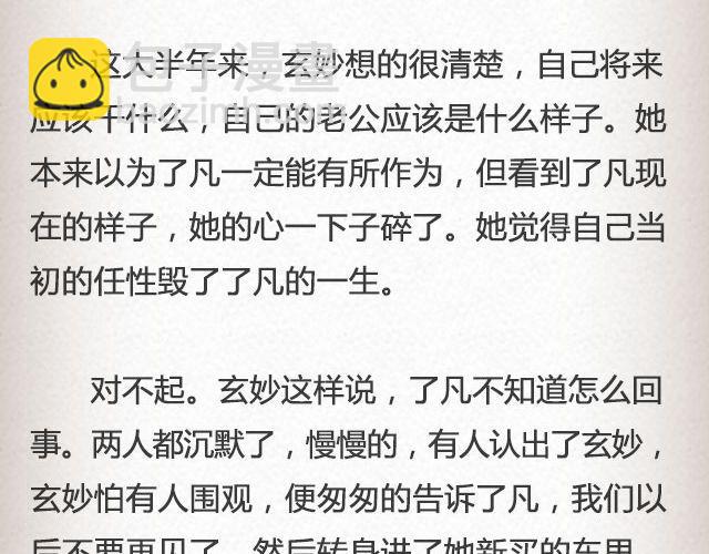 《轻文字》不负如来 （下） @李云龙 第18页