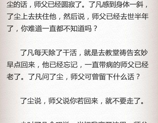 《轻文字》不负如来 （下） @李云龙 第22页