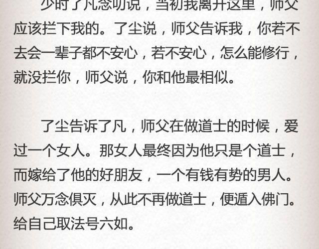 《轻文字》不负如来 （下） @李云龙 第23页