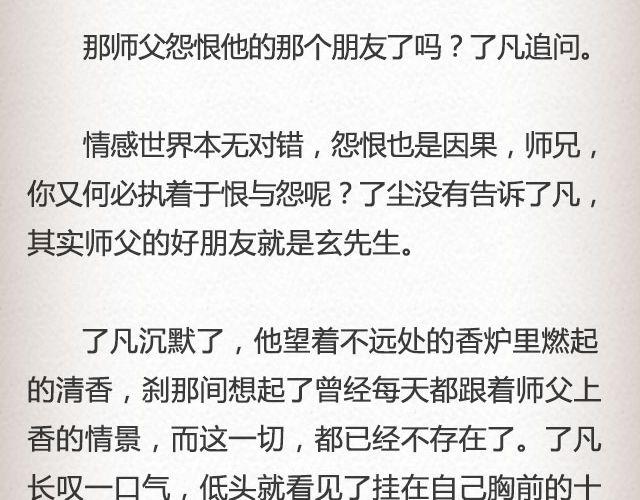 《轻文字》不负如来 （下） @李云龙 第24页