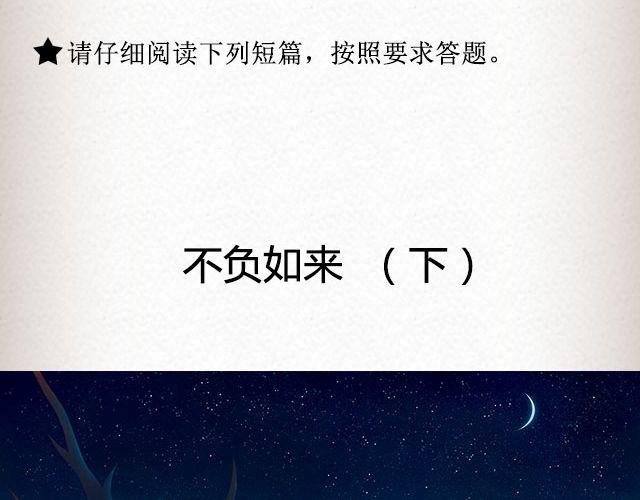 《轻文字》不负如来 （下） @李云龙 第2页