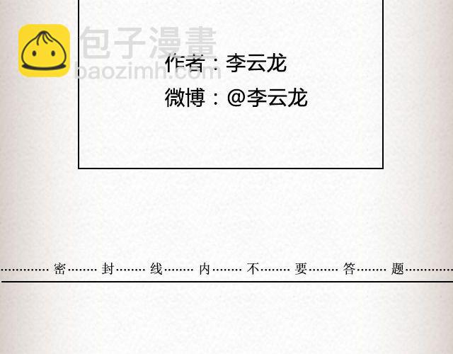 《轻文字》不负如来 （下） @李云龙 第30页