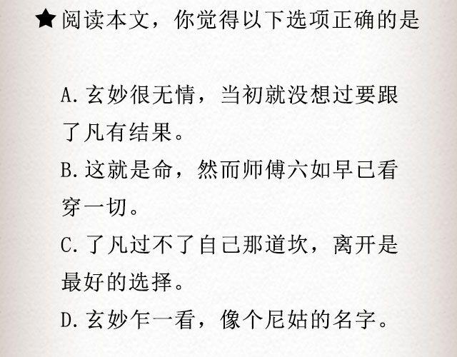 《轻文字》不负如来 （下） @李云龙 第31页