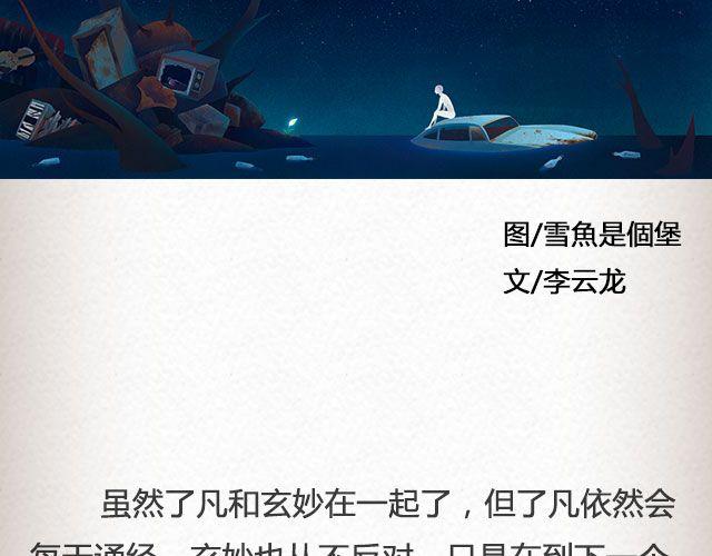 《轻文字》不负如来 （下） @李云龙 第3页