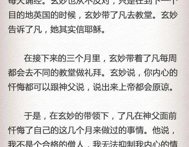 《轻文字》不负如来 （下） @李云龙 第4页