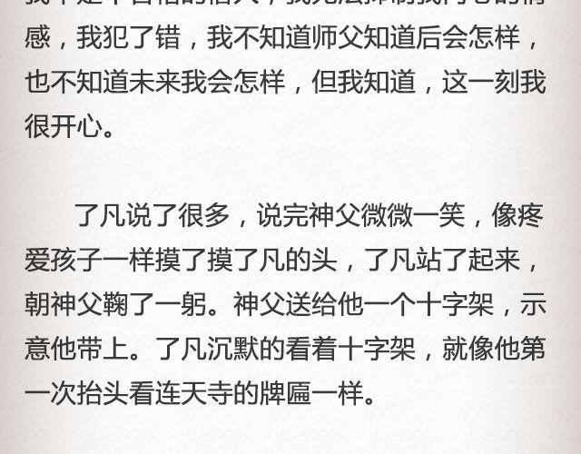 《轻文字》不负如来 （下） @李云龙 第5页