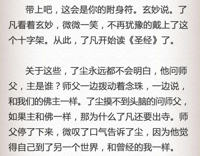 《轻文字》不负如来 （下） @李云龙 第6页