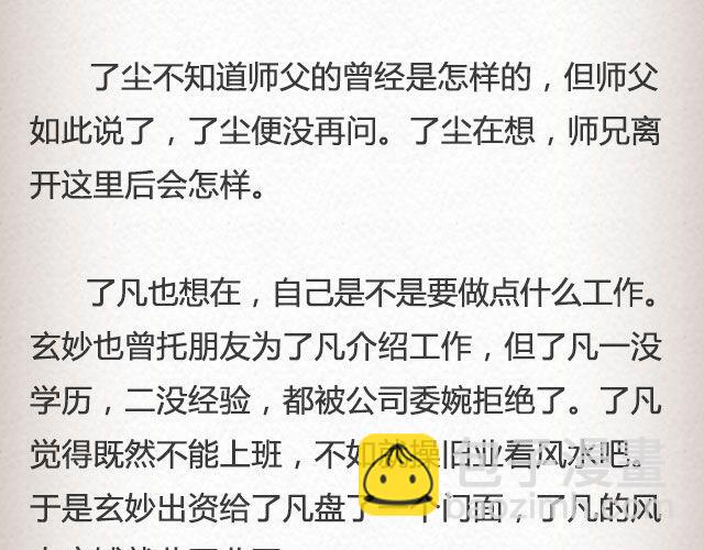 《轻文字》不负如来 （下） @李云龙 第7页