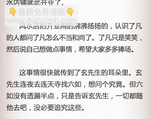 《轻文字》不负如来 （下） @李云龙 第8页