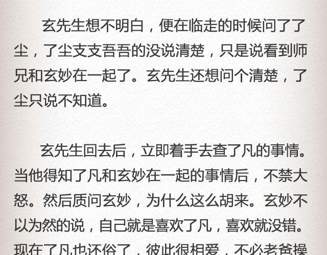 《轻文字》不负如来 （下） @李云龙 第9页
