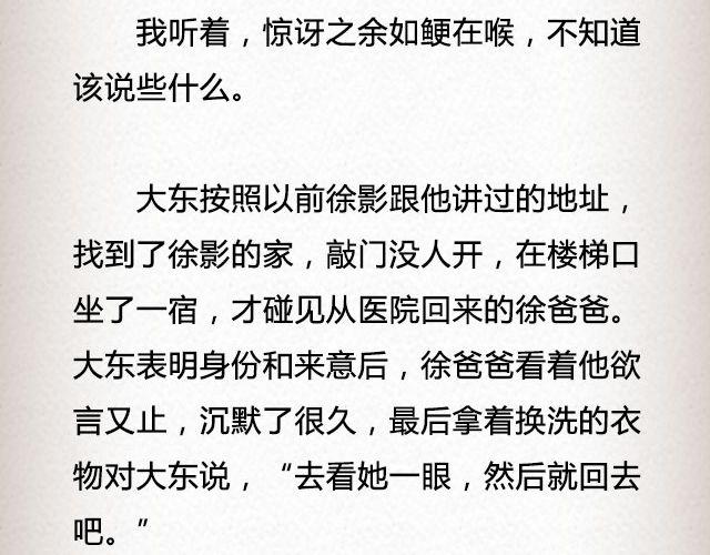 《轻文字》冬草@游履 第14页