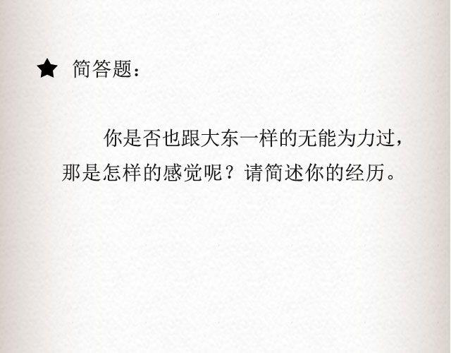 《轻文字》冬草@游履 第21页