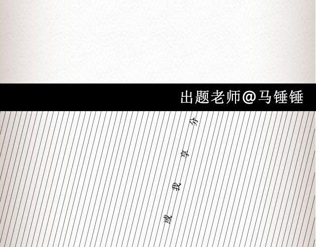 《轻文字》冬草@游履 第22页