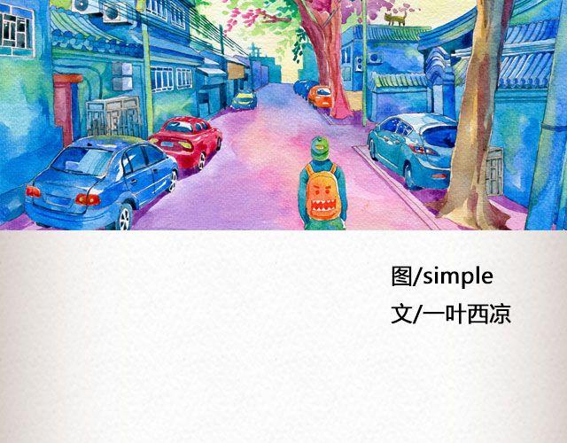 《轻文字》冬草@游履 第3页
