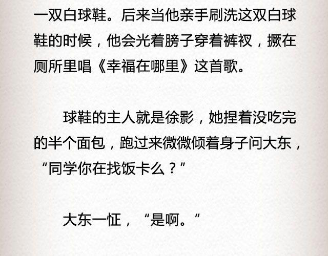 《轻文字》冬草@游履 第5页