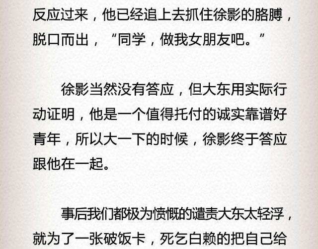 《轻文字》冬草@游履 第7页