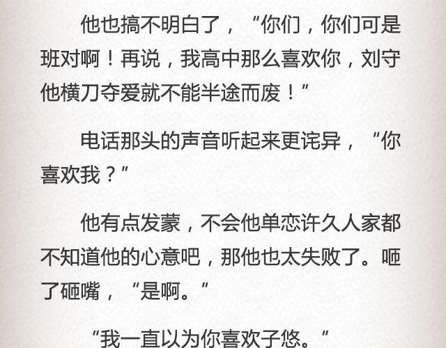 《轻文字》枇杷（下） 第12页