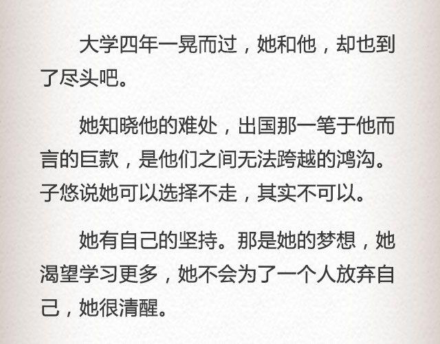 《轻文字》枇杷（下） 第17页