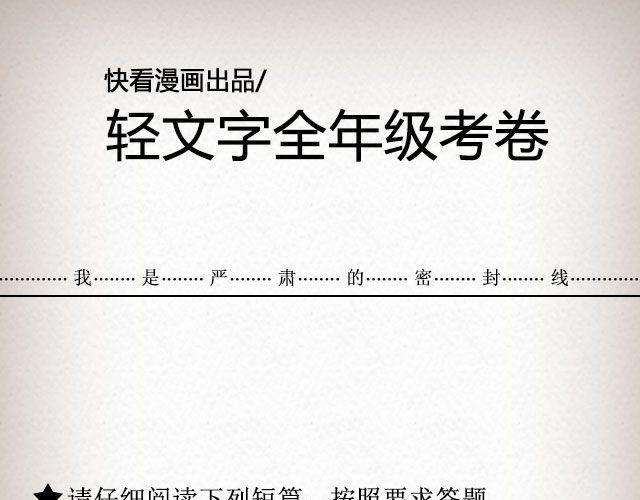 《轻文字》枇杷（下） 第1页