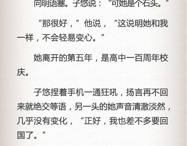 《轻文字》枇杷（下） 第24页