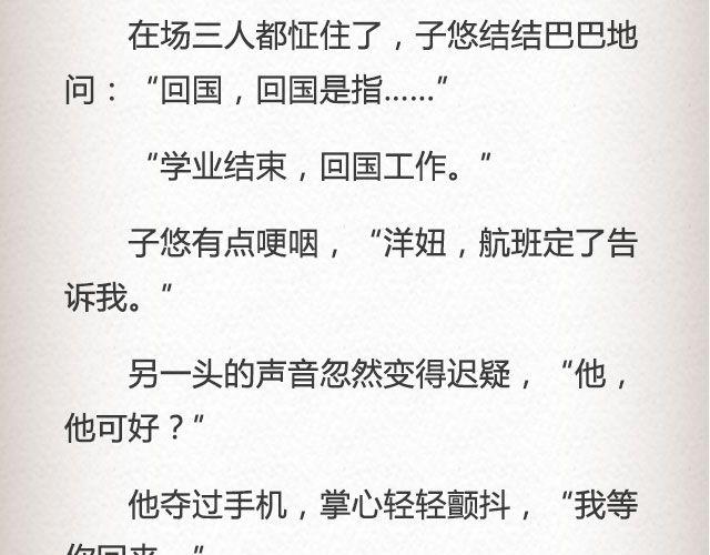 《轻文字》枇杷（下） 第25页