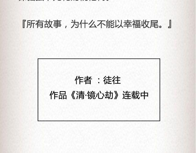 《轻文字》枇杷（下） 第32页