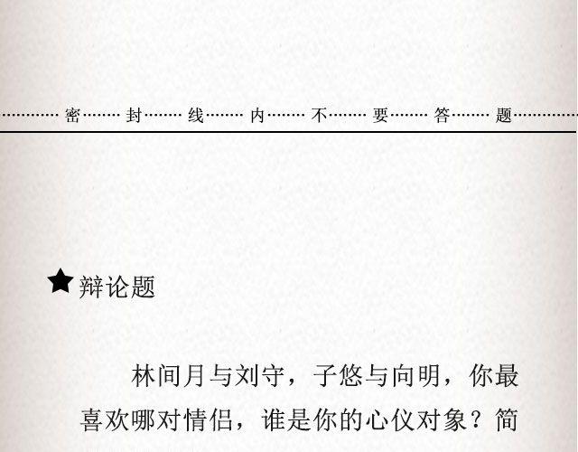 《轻文字》枇杷（下） 第33页